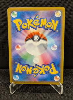[AUS] Jolteon 193/184 CHR s8b Japanese Pokemon Card VMAX Climax 2021 NEAR-MINT - Image 2