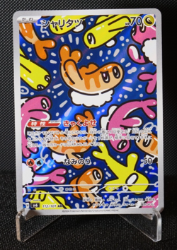Tatsugiri 112/101 AR SV6 Japanese Pokemon Card Mask Of Change 2024 Near Mint - Image 1