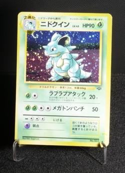 Nidoqueen No.031 SWIRL Holo Rare LP Jungle Japanese Pokemon Card TCG 1996 WOTC - Image 1
