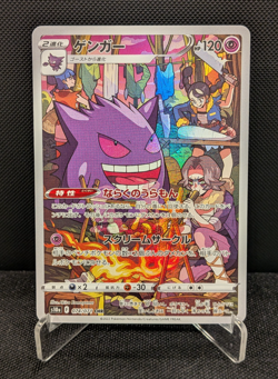[AUS] Gengar 074/071 CHR s10a Japanese Pokemon Card Dark Phantasma NEAR-MINT - Image 1