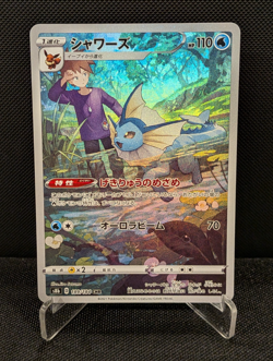 [AUS] Vaporeon 189/184 CHR s8b Japanese Pokemon Card VMAX Climax 2021 NEAR-MINT - Image 1