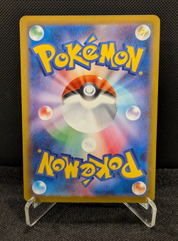 [AUS] Vaporeon 189/184 CHR s8b Japanese Pokemon Card VMAX Climax 2021 NEAR-MINT - Image 2