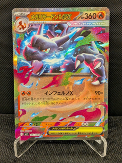 [AUS] Mega Charizard ex 013/080 RR m2 Japanese Pokemon Card Inferno X 2025 NM - Image 1