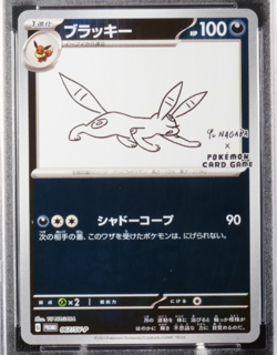 [AUS SELLER] Umbreon 067/SV-P PSA 10 Yu Nagaba x PCG Japanese Pokemon Card 2023 - Image 3
