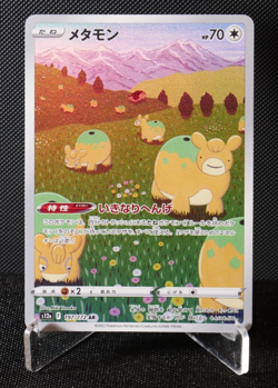Ditto 197/172 AR S12A Japanese Pokemon Card TCG VSTAR Universe 2022 Near Mint - Image 1