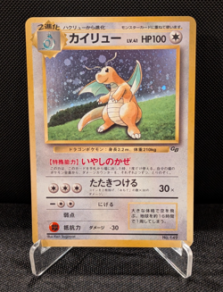 [AUS] Dragonite Game Boy GB Promo No.149 Holo Japanese Pokemon Card 1998 MP - Image 1