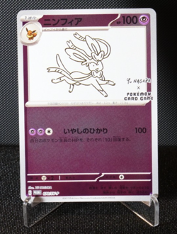 Yu Nagaba x PCG Promo Eevee Sylveon Vaporeon Japanese Pokemon Card 2023 - Image 1