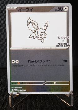 Yu Nagaba x PCG Promo Eevee Sylveon Vaporeon Japanese Pokemon Card 2023 - Image 5