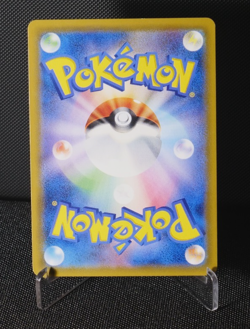 Magikarp & Wailord GX 019/095 RR SM9 Japanese Pokemon Card TCG Tag Bolt 2018 - Image 2