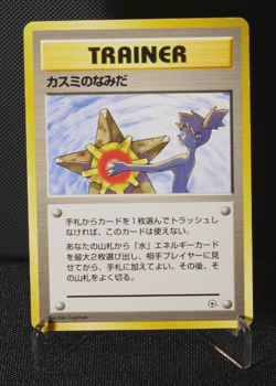 Misty's Tears Banned Artwork Vintage Japanese Pokemon Card Leader's Stadium 1998 - Image 1