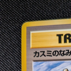 Misty's Tears Banned Artwork Vintage Japanese Pokemon Card Leader's Stadium 1998 - Image 3