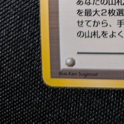 Misty's Tears Banned Artwork Vintage Japanese Pokemon Card Leader's Stadium 1998 - Image 5