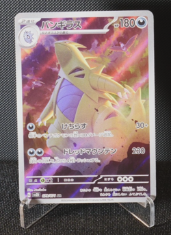 [AUS] Tyranitar 079/071 AR sv2D Japanese Pokemon Card Clay Burst 2023 NEAR-MINT - Image 1