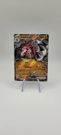 Pokemon TCG: Lycanroc ex 1207/07 CBB3C Chinese Gem Pack Vol 3- Holo Rare Card NM - Image 1