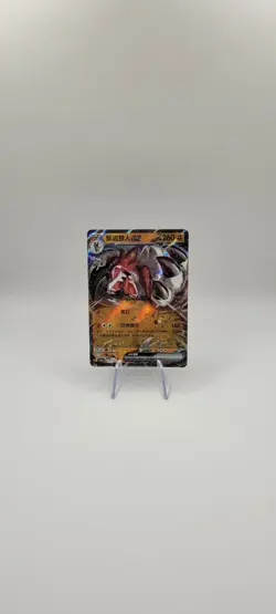 Pokemon TCG: Lycanroc ex 1207/07 CBB3C Chinese Gem Pack Vol 3- Holo Rare Card NM - Image 2