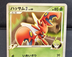 Pokemon TCG Scizor 4 001/018 Gallade SP Deck 1st Ed Japanese US Seller LP - Image 3