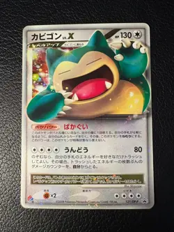 With tracking Snorlax LV.X 127/DP-P Domino Pizza Promo 2008 Pokemon Card JP - Image 1