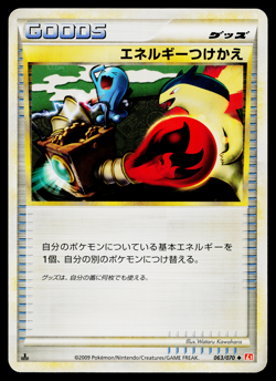 Energy Switch 063/070 Uncommon HeartGold Collection Pokemon Japanese LP - Image 1
