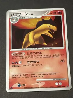 Pokemon TCG : Typhlosion-Holo #188 : Secret of the Lakes 1st Ed MP - Image 1