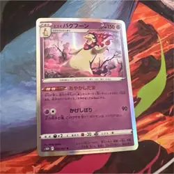 Pokemon Hisuian Typhlosion 023/067 S10D: Time Gazer Rare Holo - Image 1