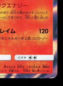 Typhlosion 019/095 Super Burst Impact LP Japanese Pokemon Card TCG - Image 5