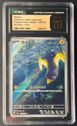 Wattrel AR 105/101 sv6 Transformation Mask Japanese Pokemon Card CGC 10 Pristine - Image 1