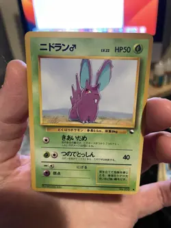 Nidoran 032 Blue Vending Series 1 Expansion Pokemon Pocket Monsters - PL - Image 1