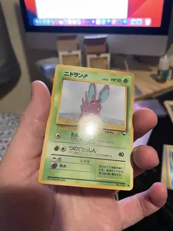 Nidoran 032 Blue Vending Series 1 Expansion Pokemon Pocket Monsters - PL - Image 2