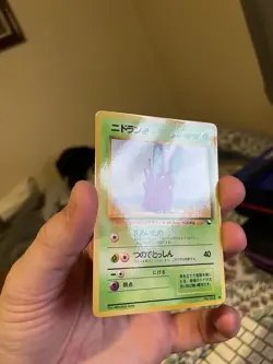 Nidoran 032 Blue Vending Series 1 Expansion Pokemon Pocket Monsters - PL - Image 3