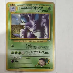 Vintage Pokemon Japanese Giovanni's Nidoking No. 034 Holo Rare Gym 2 Challenge - Image 2