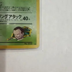 Vintage Pokemon Japanese Giovanni's Nidoking No. 034 Holo Rare Gym 2 Challenge - Image 3