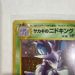 Vintage Pokemon Japanese Giovanni's Nidoking No. 034 Holo Rare Gym 2 Challenge - Image 5