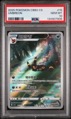 2025 POKEMON SIMPLIFIED CHINESE CBB2 C-GEM PACK VOL 2 #15 UMBREON PSA 10 - Image 1