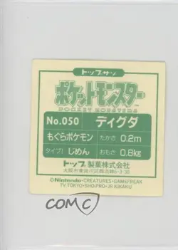 Diglett Japanese Pokemon Topsun Stickers Food Issue #050 1996 - Image 2