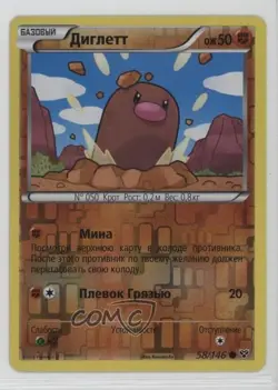 Diglett Russian Reverse Foil Pokemon XY Base Set #58 - Image 1