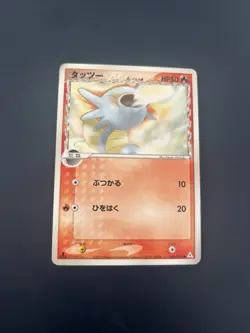 POKEMON Vintage Japanese Horsea 006/052 Delta Holon Phantoms ex Unlimited - Image 1