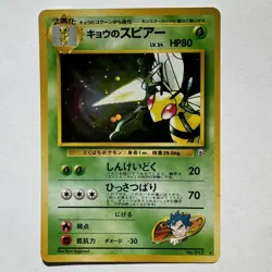 Koga's Beedrill #15 Holo Rare Gym Challenge from the Darkness Pokemon Japanese - Image 1