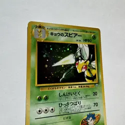Koga's Beedrill #15 Holo Rare Gym Challenge from the Darkness Pokemon Japanese - Image 3