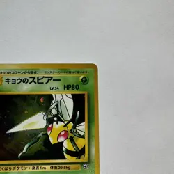 Koga's Beedrill #15 Holo Rare Gym Challenge from the Darkness Pokemon Japanese - Image 5