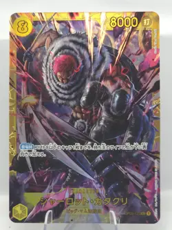 ONE PIECE Card Charlotte Katakuri OP03-123 SEC PRB-01 THE BEST JAPAN - Image 1