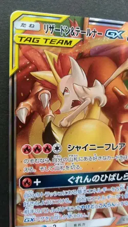 Charizard & Braixen GX RR Pokemon Card Japanese Game Rare 008/064 SM11a HOLO - Image 2
