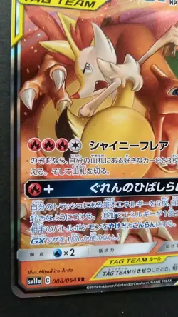 Charizard & Braixen GX RR Pokemon Card Japanese Game Rare 008/064 SM11a HOLO - Image 3