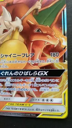 Charizard & Braixen GX RR Pokemon Card Japanese Game Rare 008/064 SM11a HOLO - Image 4