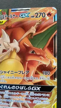Charizard & Braixen GX RR Pokemon Card Japanese Game Rare 008/064 SM11a HOLO - Image 5