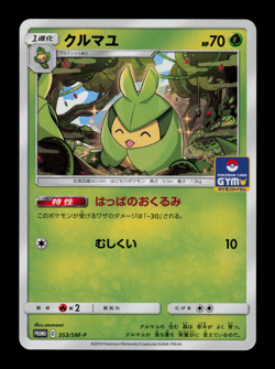 NM - Pokemon Swadloon 353/SM-P Gym Pack (2019) Japanese Promo - Image 1