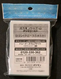 NEW OFFICIAL POKEMON CENTER JAPANESE ALOLAN VULPIX DECK SLEEVES 64 CT - Image 2