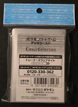 NEW OFFICIAL POKEMON CENTER JAPANESE EIEVUI COLLECTION DECK SLEEVES 64 CT EEVEE - Image 2