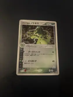 Japanese Pokemon 012/080 CACTURNE EX Team Magma vs Team Aqua 1st Edition Holo LP - Image 1