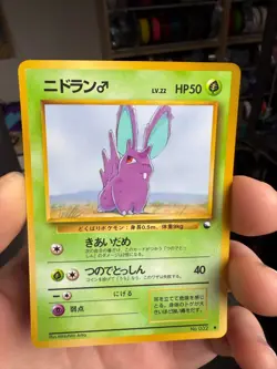 Nidoran 032 Blue Vending Series 1 Expansion Pokemon Pocket Monsters - Image 3