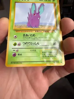 Nidoran 032 Blue Vending Series 1 Expansion Pokemon Pocket Monsters - Image 4